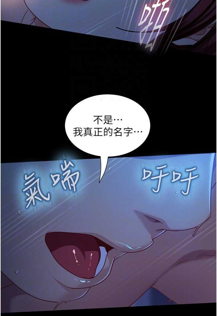 第49话-两个孤独的结合 - 第71.jpg页