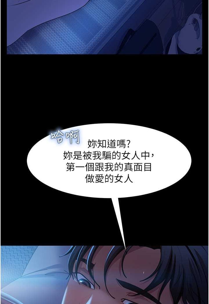 第49话-两个孤独的结合 - 第92.jpg页