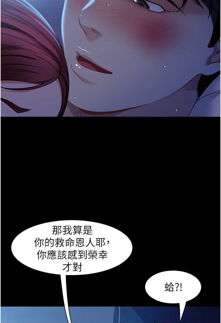 第49话-两个孤独的结合 - 第93.jpg页