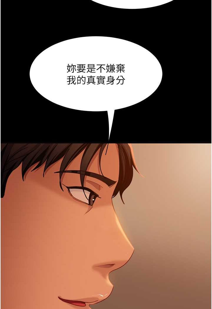 第49话-两个孤独的结合 - 第102.jpg页