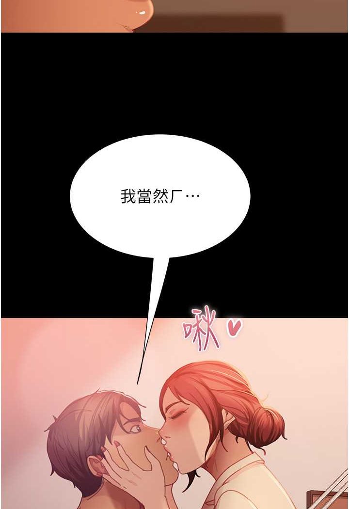 第49话-两个孤独的结合 - 第103.jpg页
