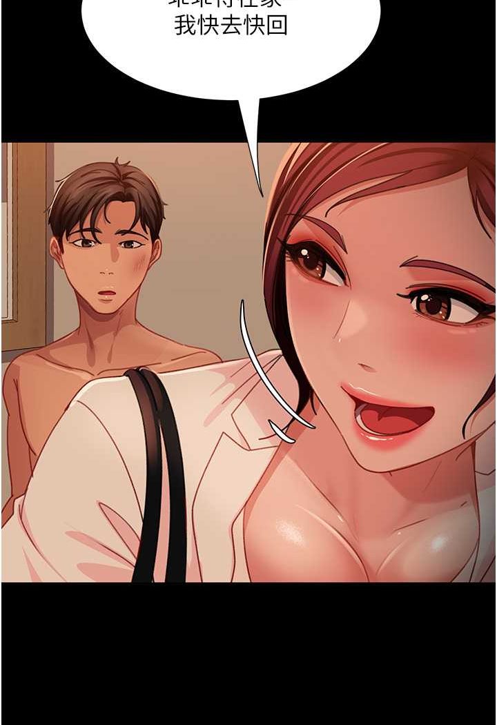 第49话-两个孤独的结合 - 第105.jpg页