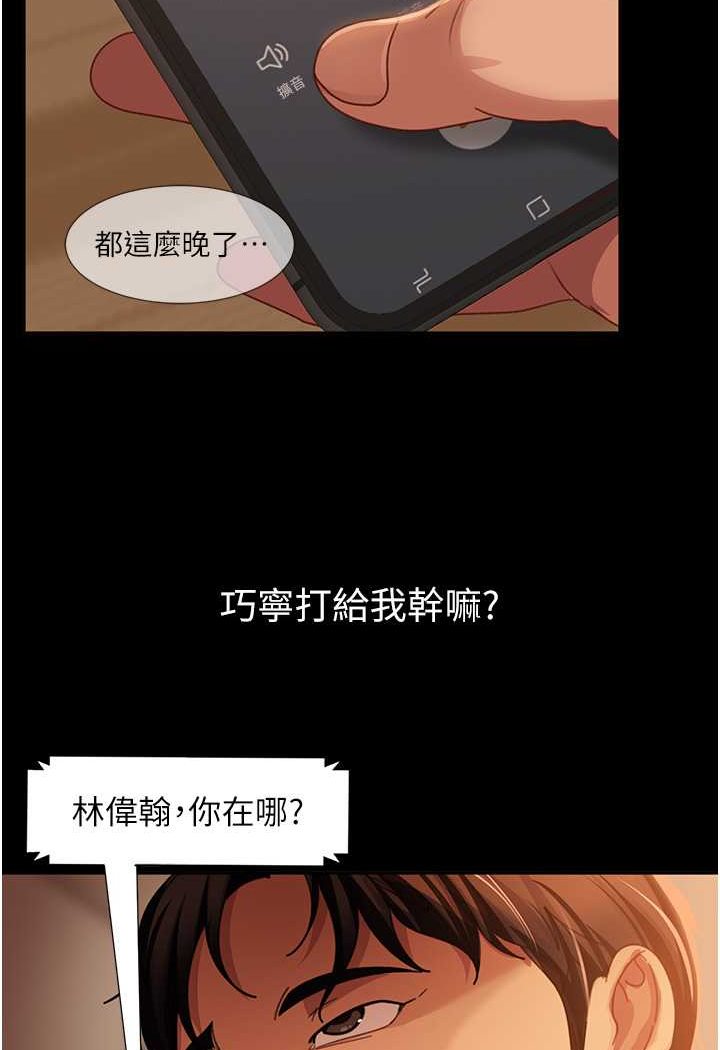 第49话-两个孤独的结合 - 第109.jpg页