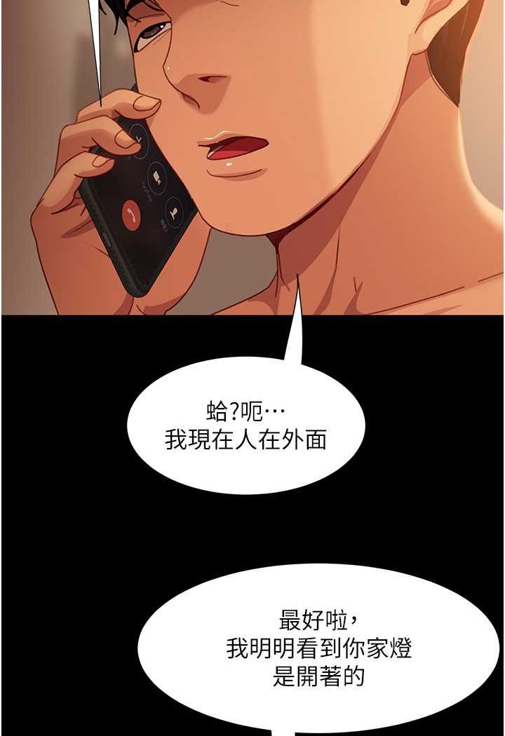 第49话-两个孤独的结合 - 第110.jpg页