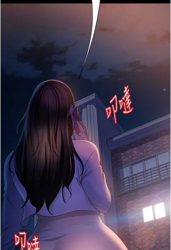 第49话-两个孤独的结合 - 第111.jpg页