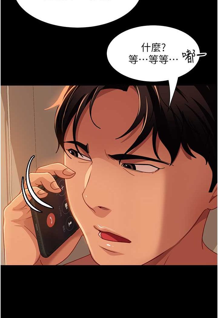第49话-两个孤独的结合 - 第113.jpg页