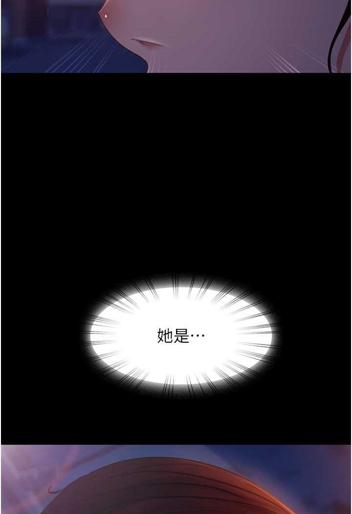 第49话-两个孤独的结合 - 第123.jpg页