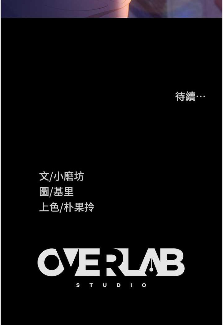 第49话-两个孤独的结合 - 第125.jpg页