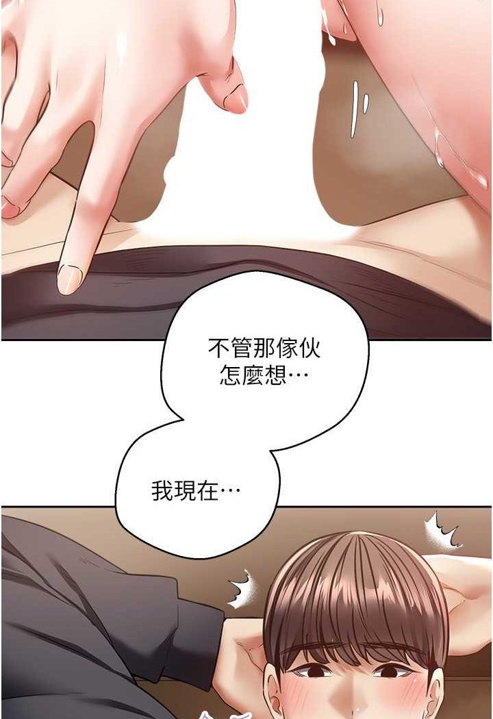 第69话-爽快射在初恋的体内 - 第2.jpg页