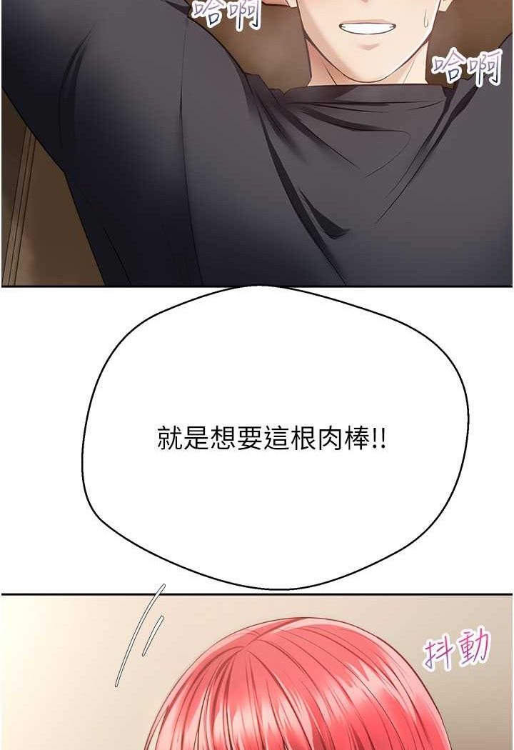 第69话-爽快射在初恋的体内 - 第3.jpg页