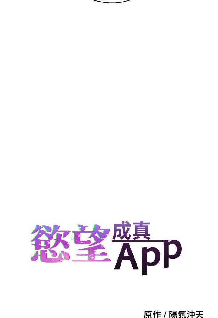 第69话-爽快射在初恋的体内 - 第8.jpg页