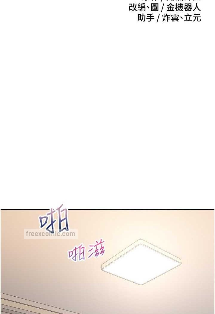 第69话-爽快射在初恋的体内 - 第9.jpg页