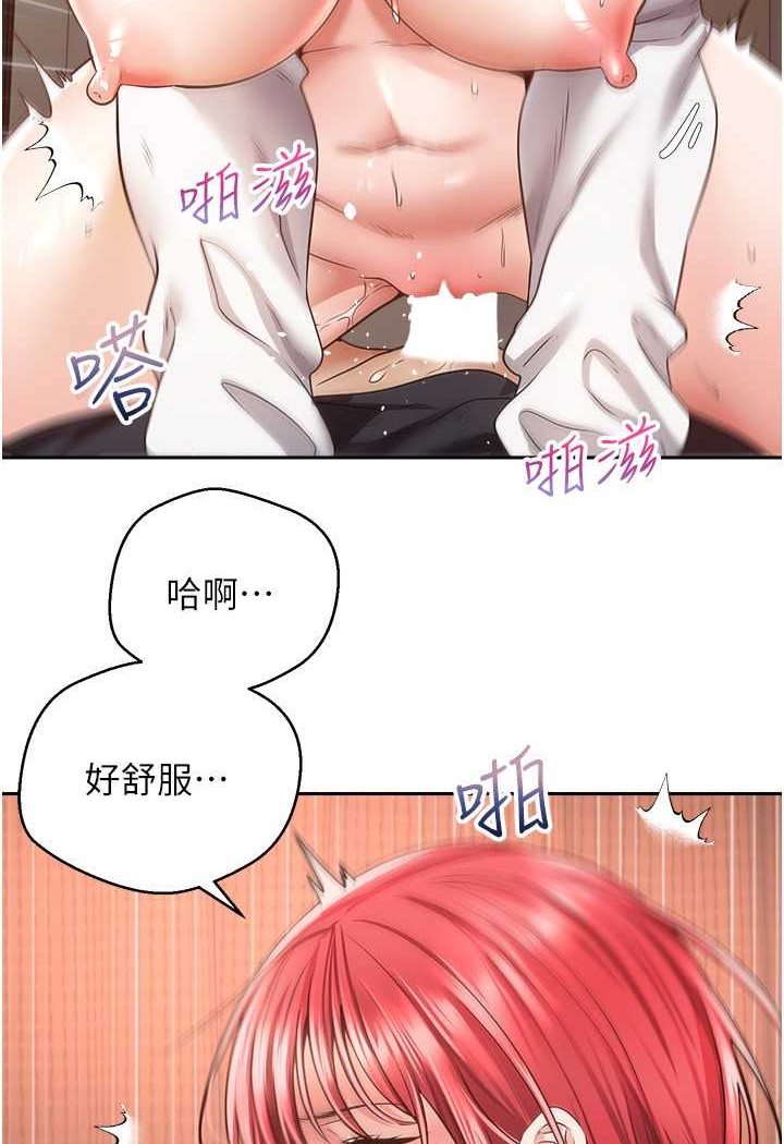 第69话-爽快射在初恋的体内 - 第13.jpg页