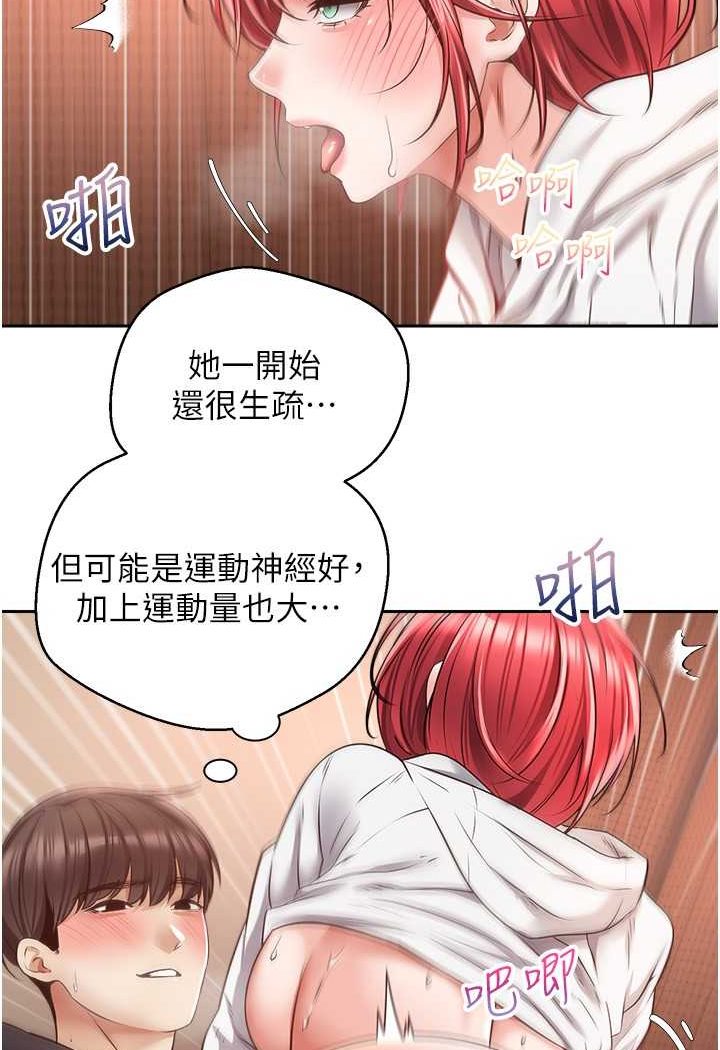 第69话-爽快射在初恋的体内 - 第14.jpg页