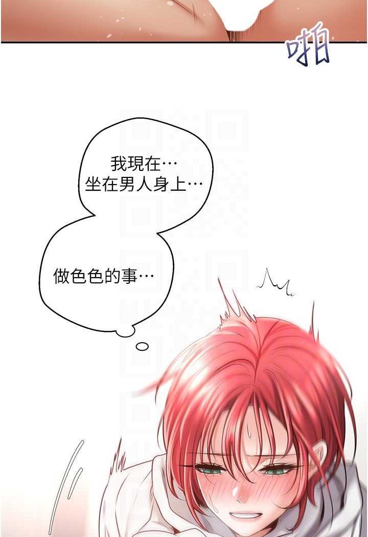 第69话-爽快射在初恋的体内 - 第17.jpg页