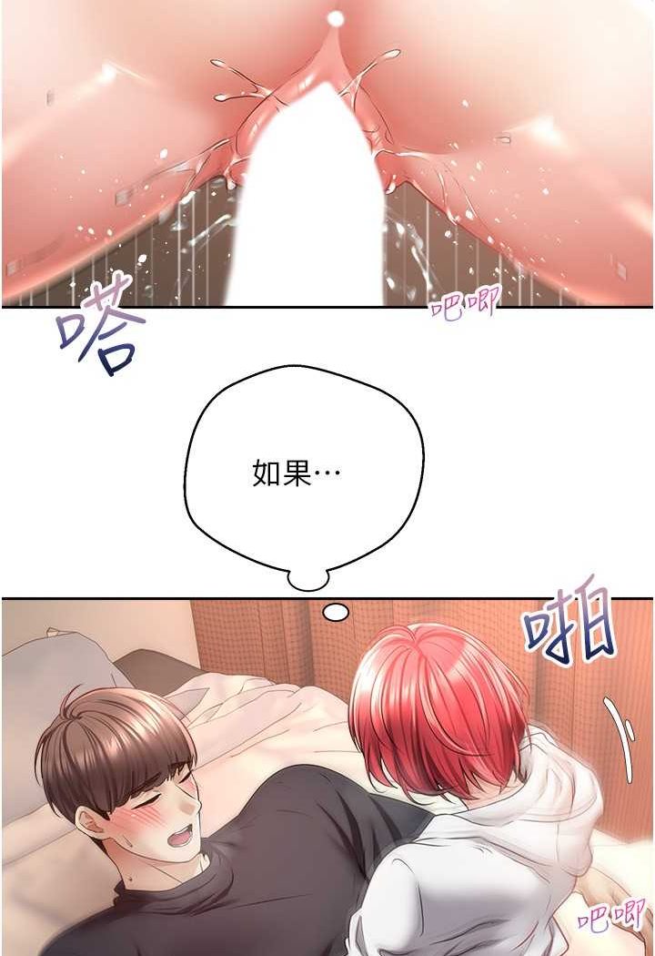 第69话-爽快射在初恋的体内 - 第22.jpg页