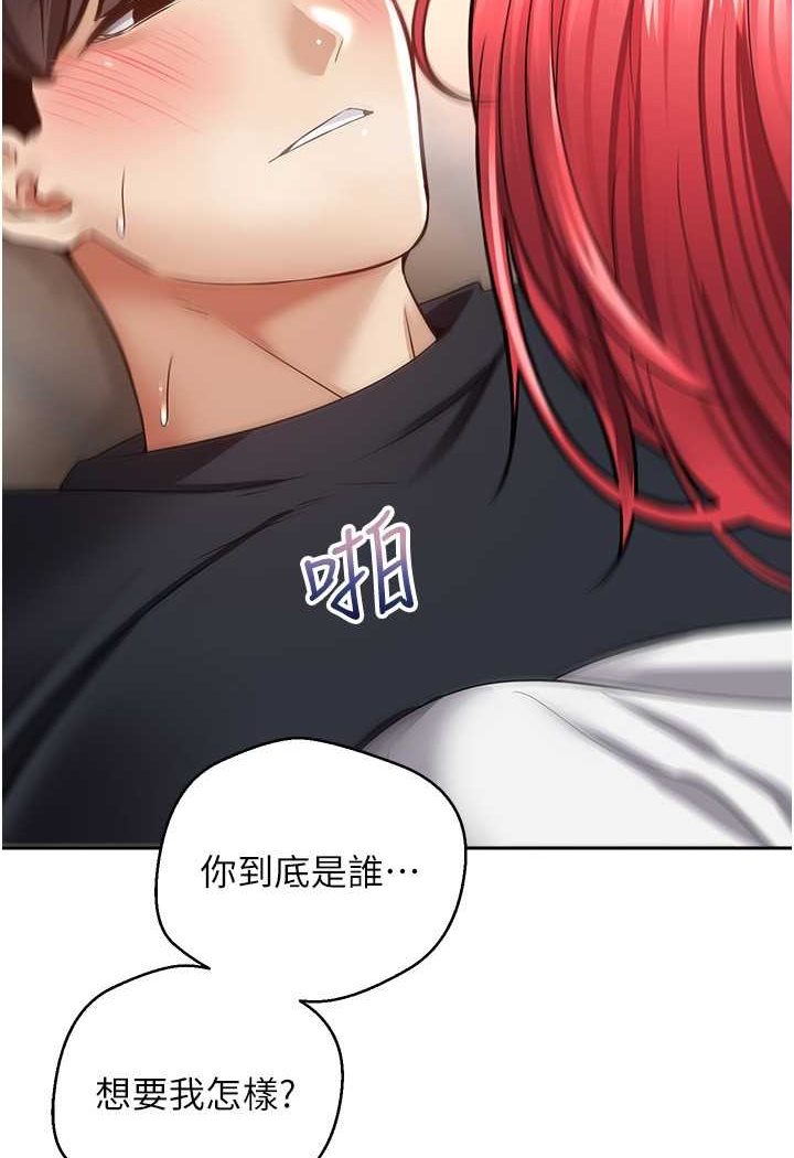 第69话-爽快射在初恋的体内 - 第24.jpg页
