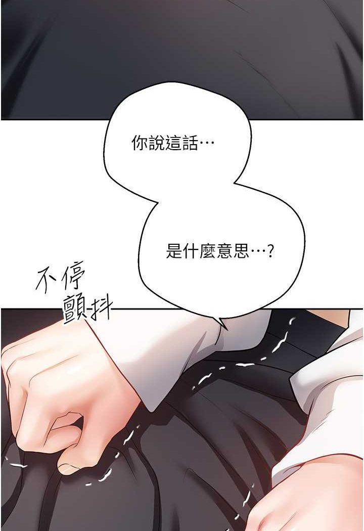第69话-爽快射在初恋的体内 - 第28.jpg页