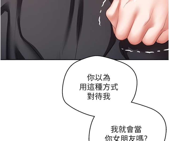第69话-爽快射在初恋的体内 - 第29.jpg页