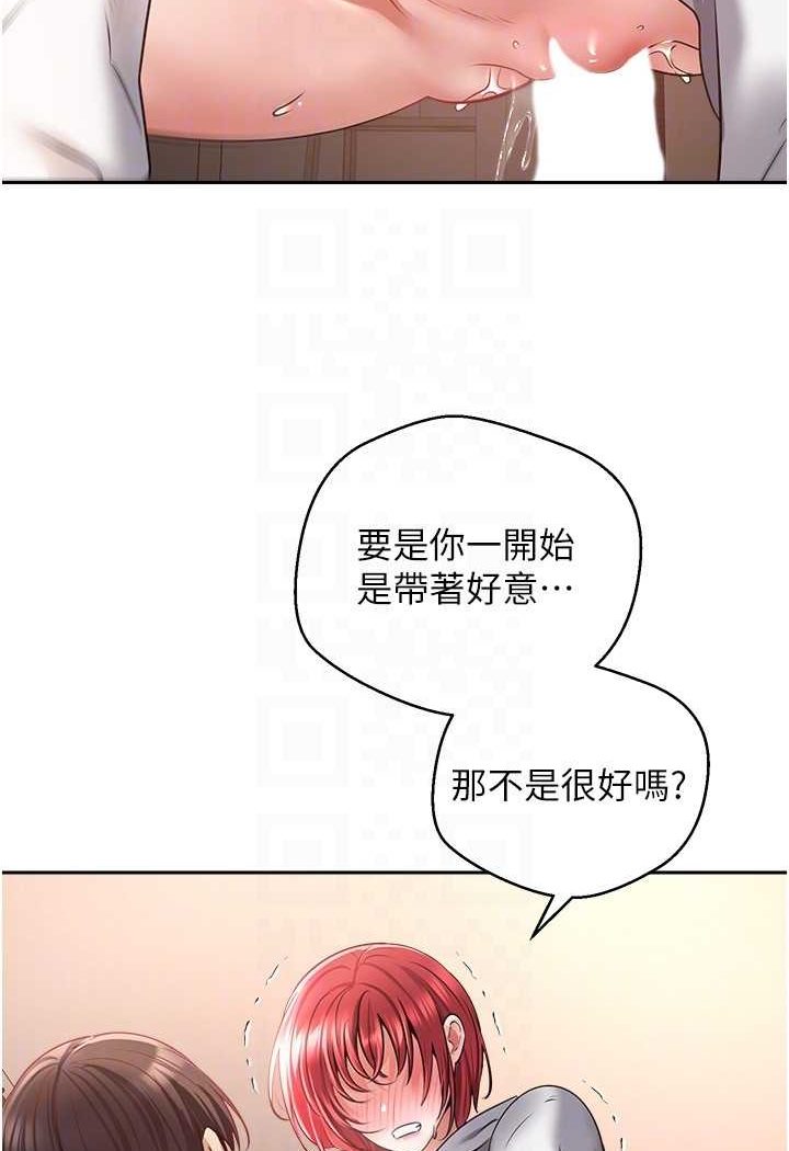 第69话-爽快射在初恋的体内 - 第31.jpg页