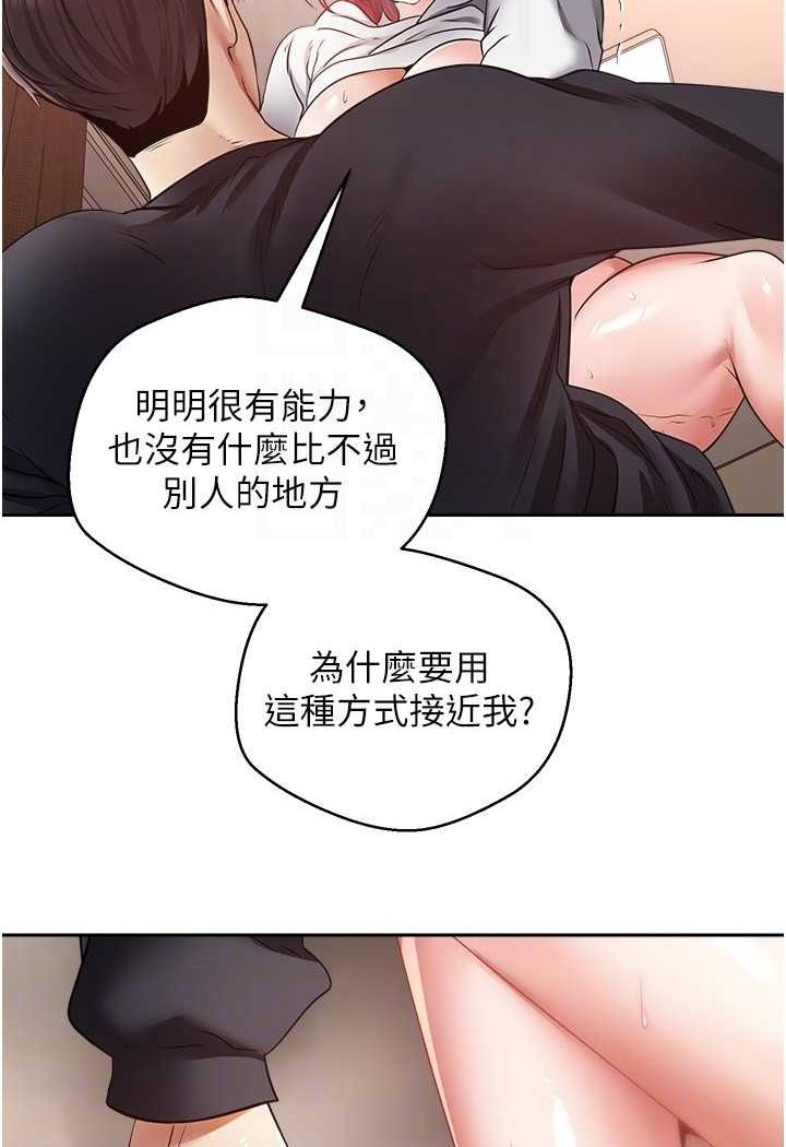 第69话-爽快射在初恋的体内 - 第32.jpg页