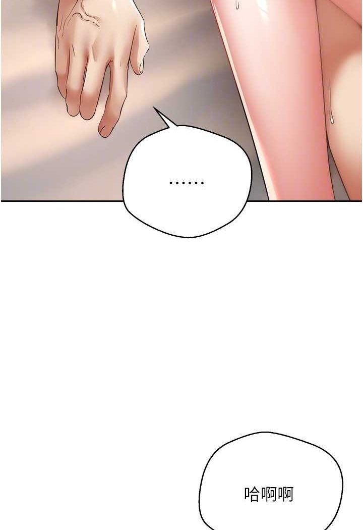 第69话-爽快射在初恋的体内 - 第33.jpg页