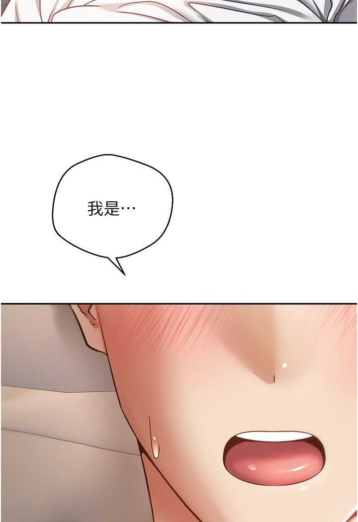 第69话-爽快射在初恋的体内 - 第37.jpg页