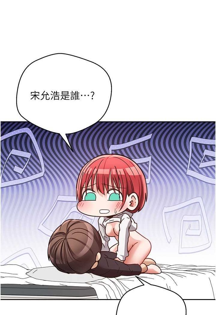 第69话-爽快射在初恋的体内 - 第41.jpg页