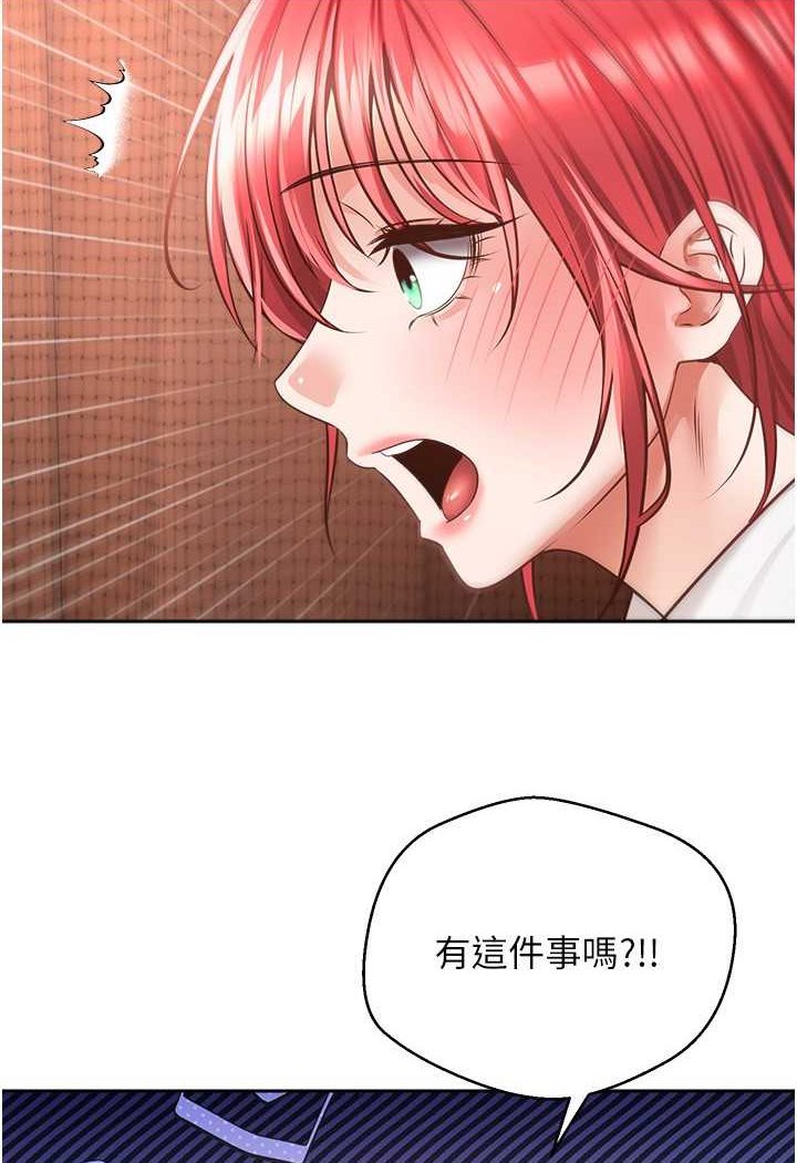 第69话-爽快射在初恋的体内 - 第44.jpg页