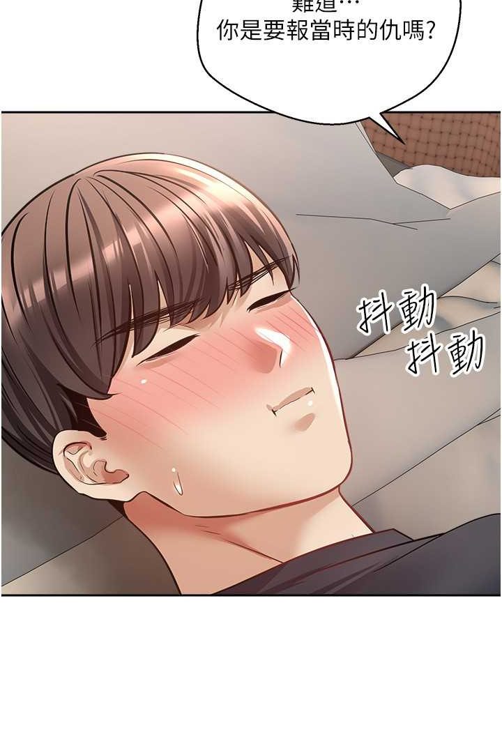 第69话-爽快射在初恋的体内 - 第46.jpg页