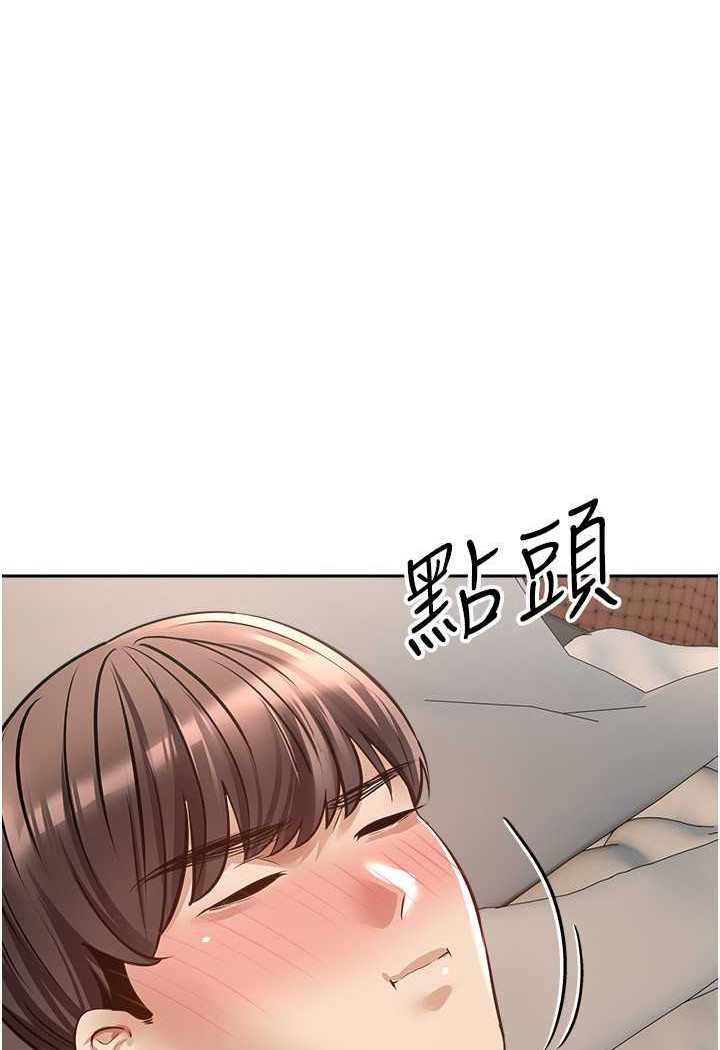 第69话-爽快射在初恋的体内 - 第47.jpg页