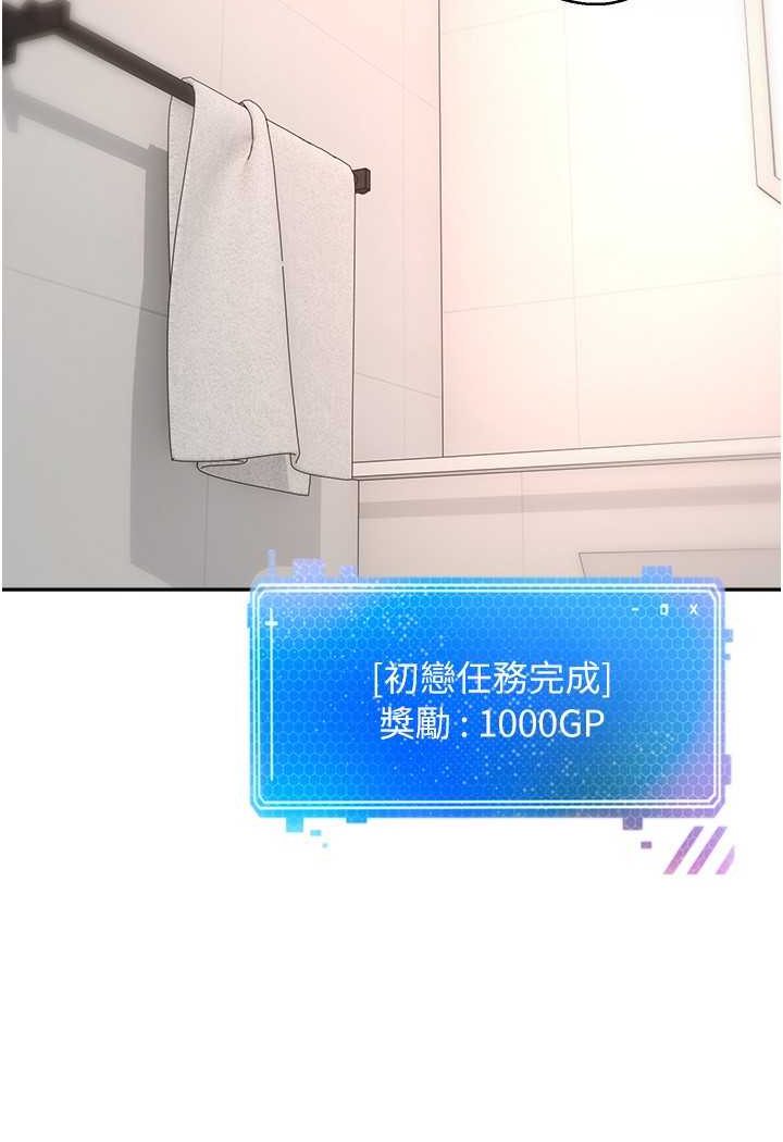 第69话-爽快射在初恋的体内 - 第75.jpg页