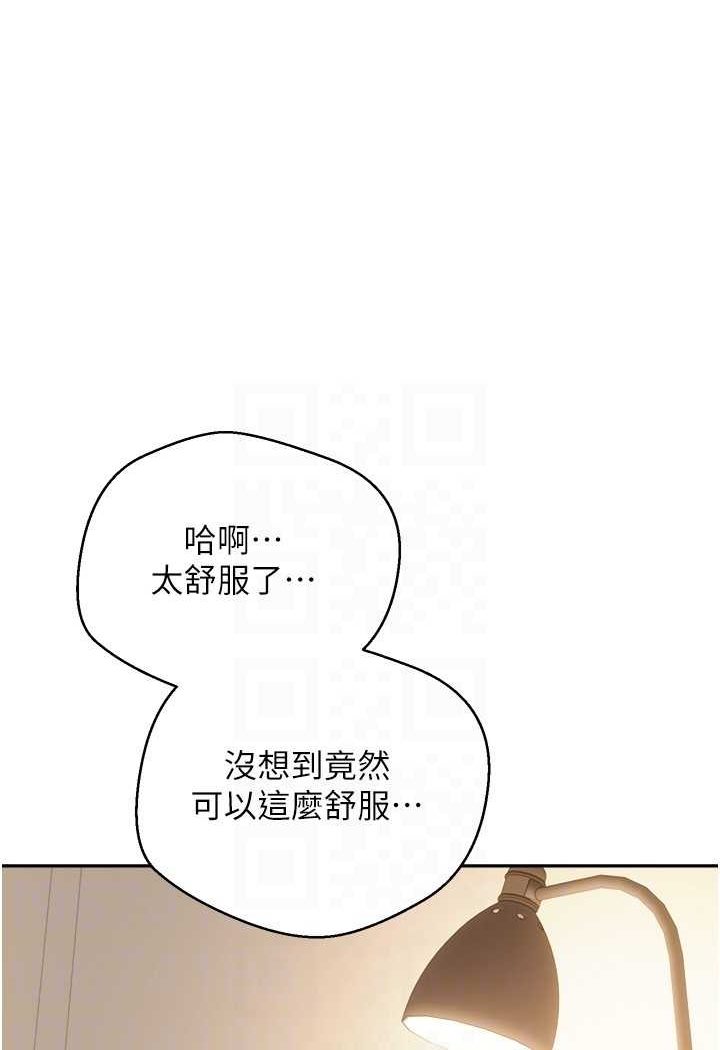 第69话-爽快射在初恋的体内 - 第76.jpg页