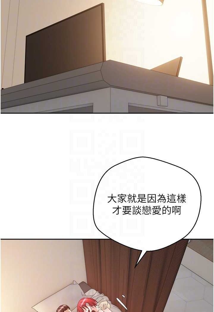 第69话-爽快射在初恋的体内 - 第77.jpg页