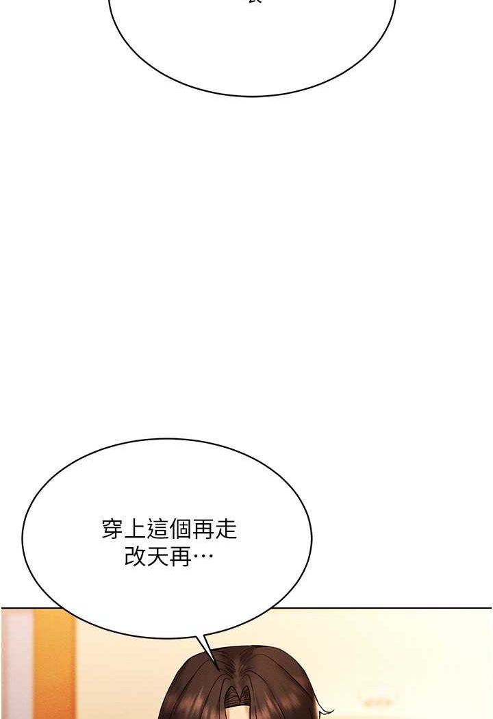 第10话-初次见面就搞上夜店妹 - 第3.jpg页