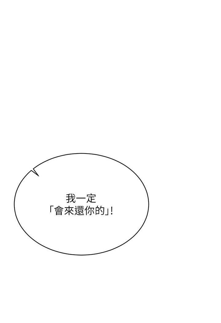 第10话-初次见面就搞上夜店妹 - 第7.jpg页