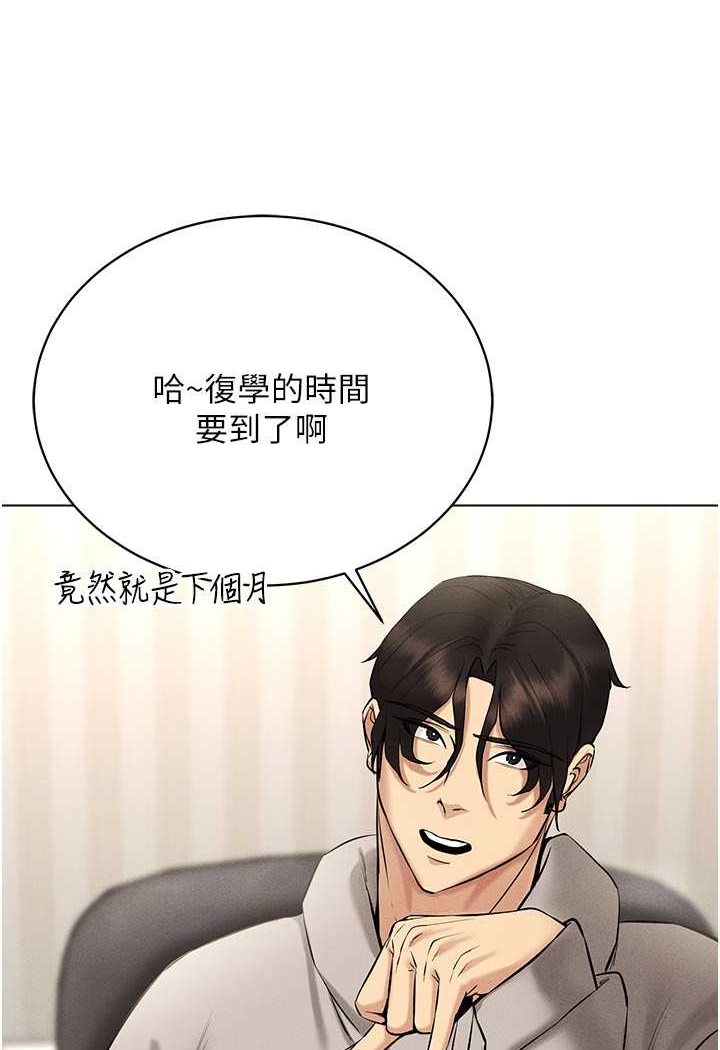 第10话-初次见面就搞上夜店妹 - 第16.jpg页