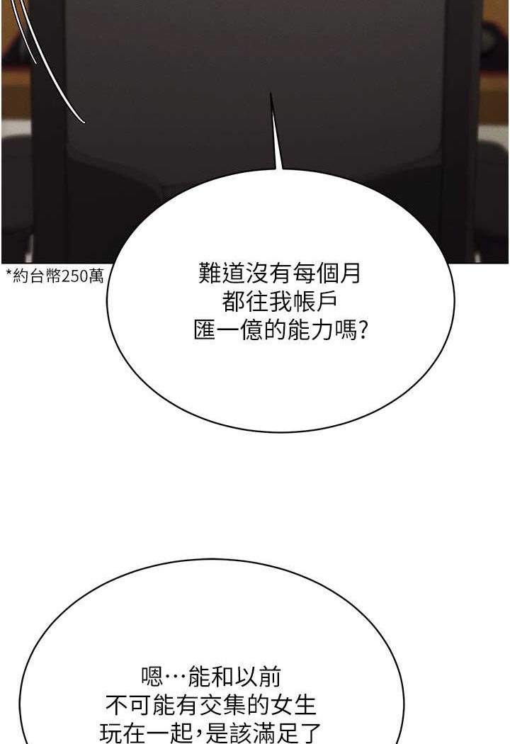 第10话-初次见面就搞上夜店妹 - 第19.jpg页