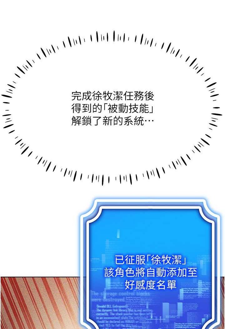 第10话-初次见面就搞上夜店妹 - 第24.jpg页