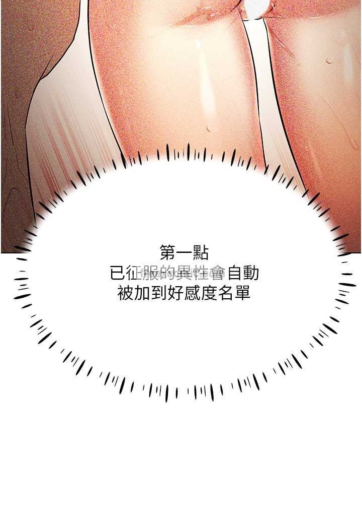 第10话-初次见面就搞上夜店妹 - 第26.jpg页