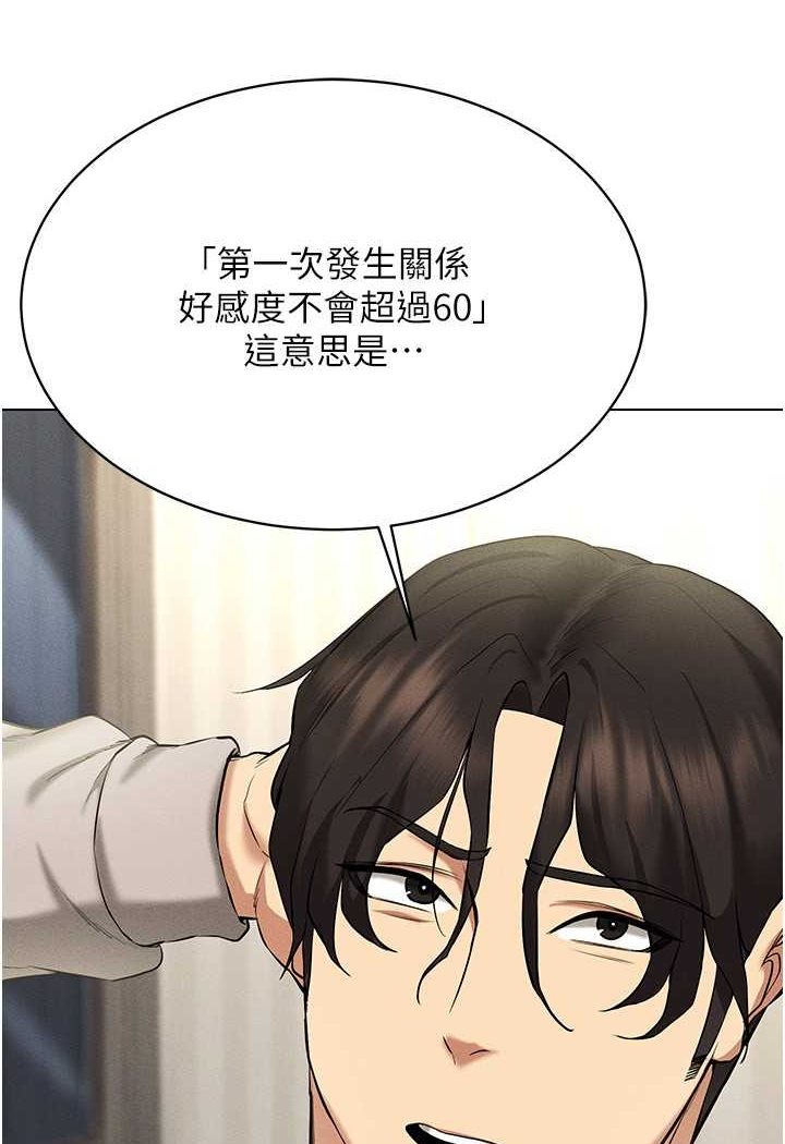 第10话-初次见面就搞上夜店妹 - 第27.jpg页
