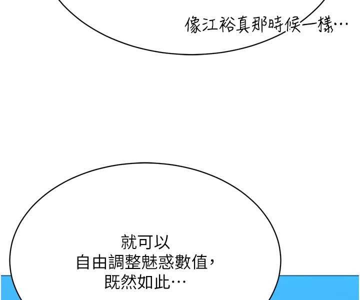 第10话-初次见面就搞上夜店妹 - 第29.jpg页