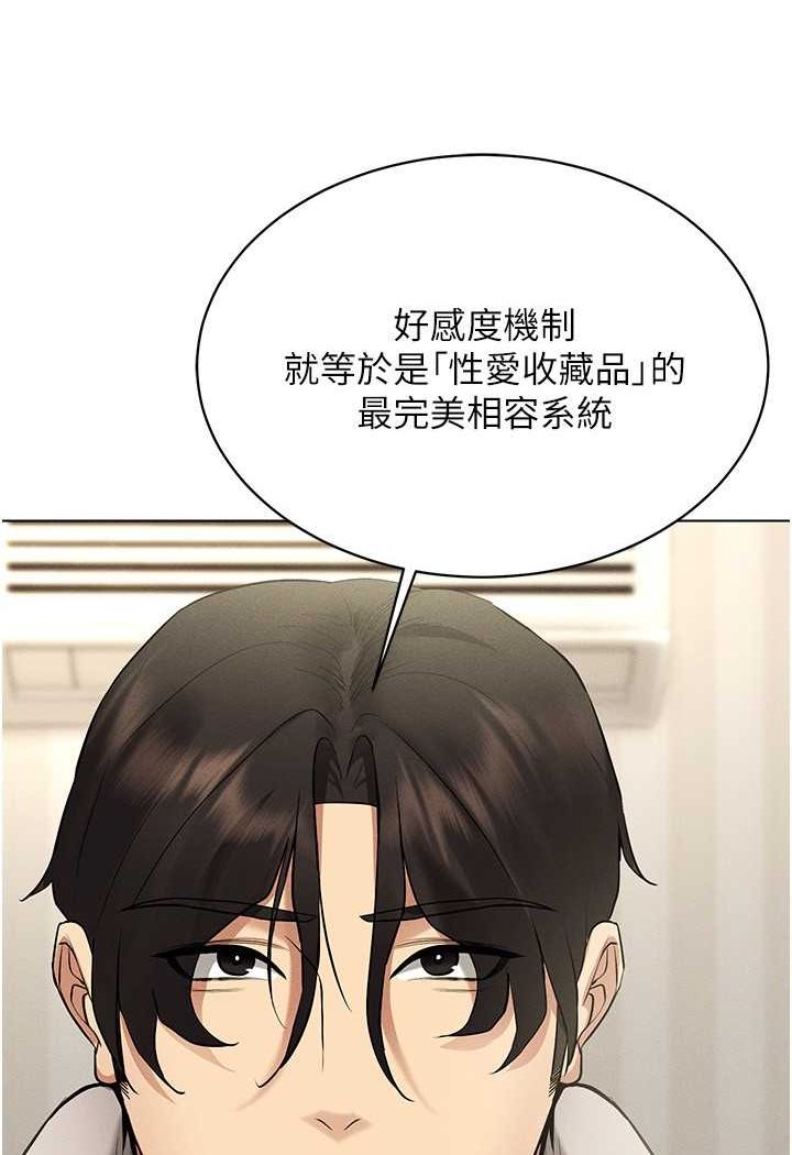 第10话-初次见面就搞上夜店妹 - 第31.jpg页
