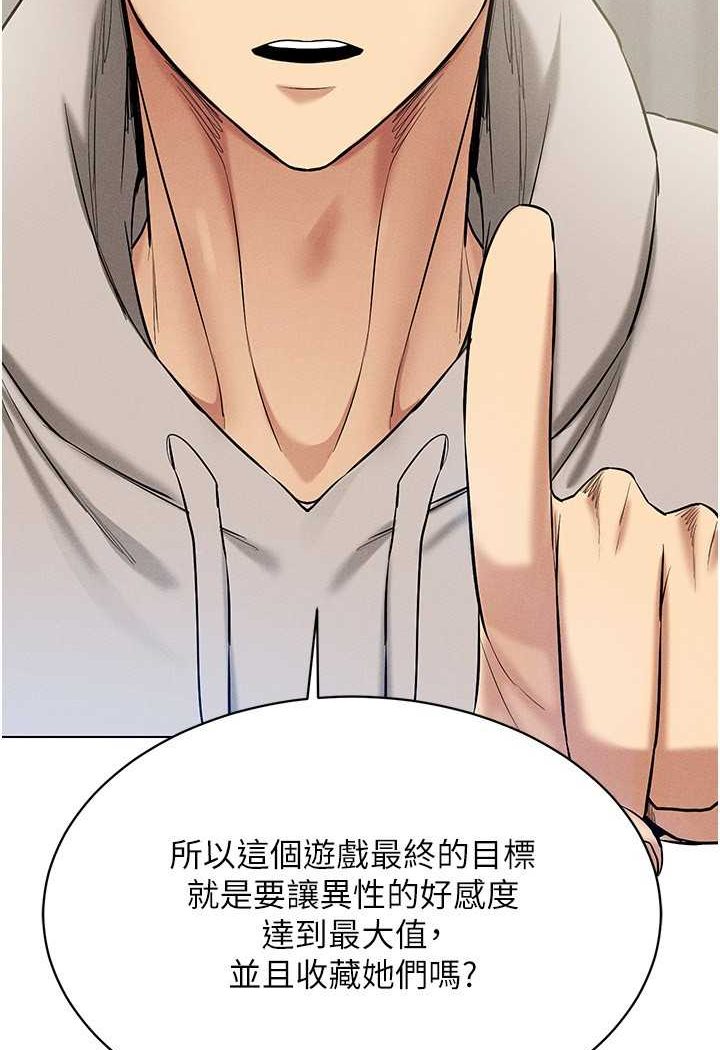 第10话-初次见面就搞上夜店妹 - 第32.jpg页