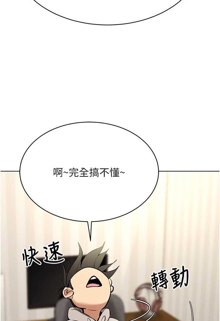 第10话-初次见面就搞上夜店妹 - 第33.jpg页