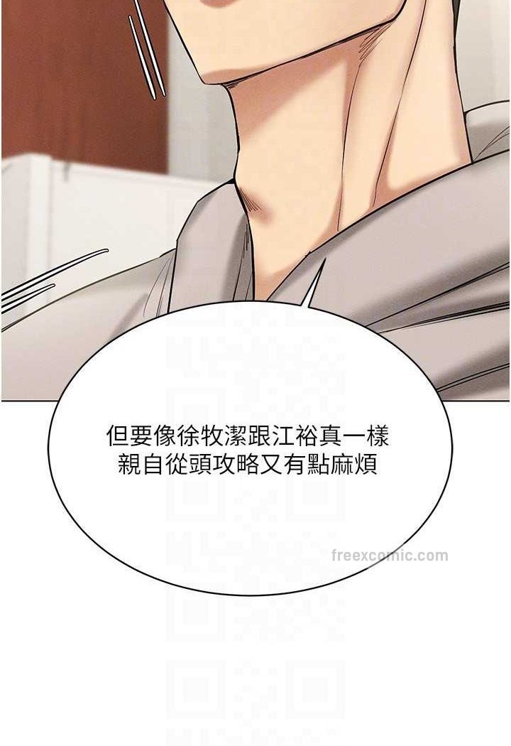 第10话-初次见面就搞上夜店妹 - 第36.jpg页