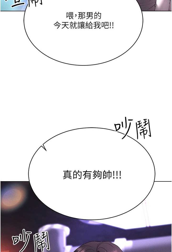 第10话-初次见面就搞上夜店妹 - 第46.jpg页
