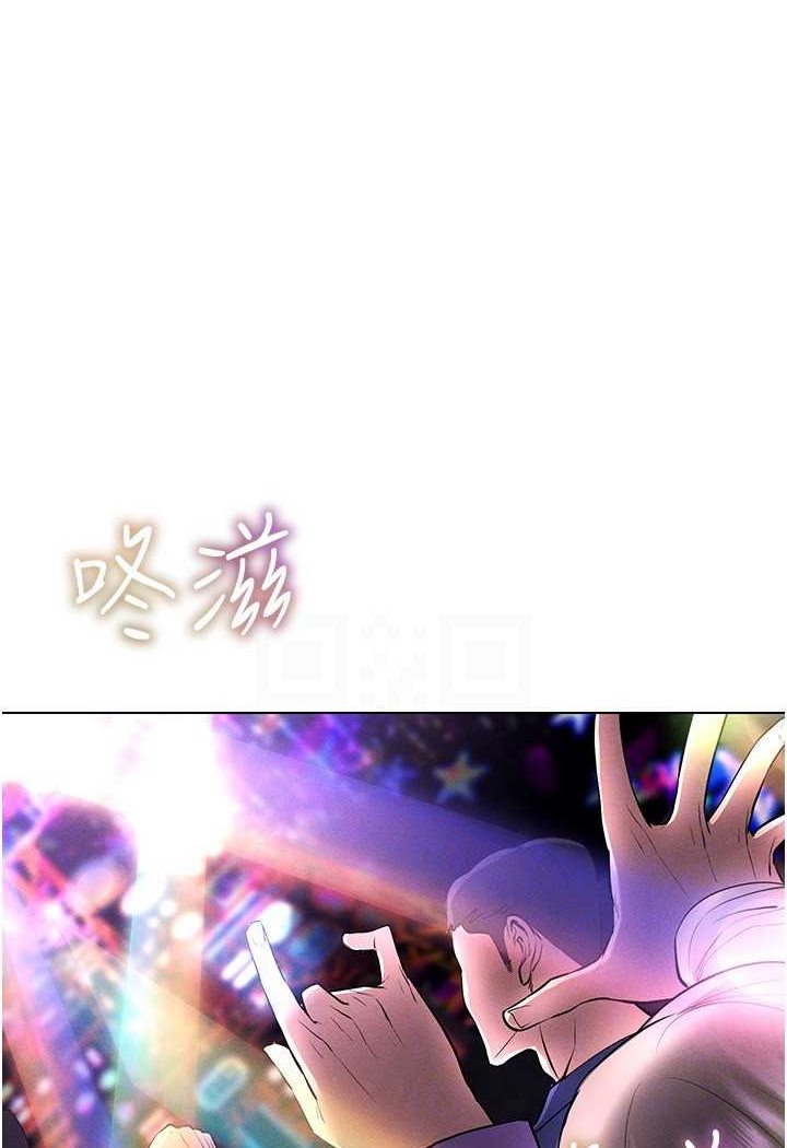 第10话-初次见面就搞上夜店妹 - 第50.jpg页