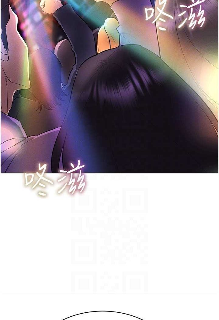 第10话-初次见面就搞上夜店妹 - 第51.jpg页