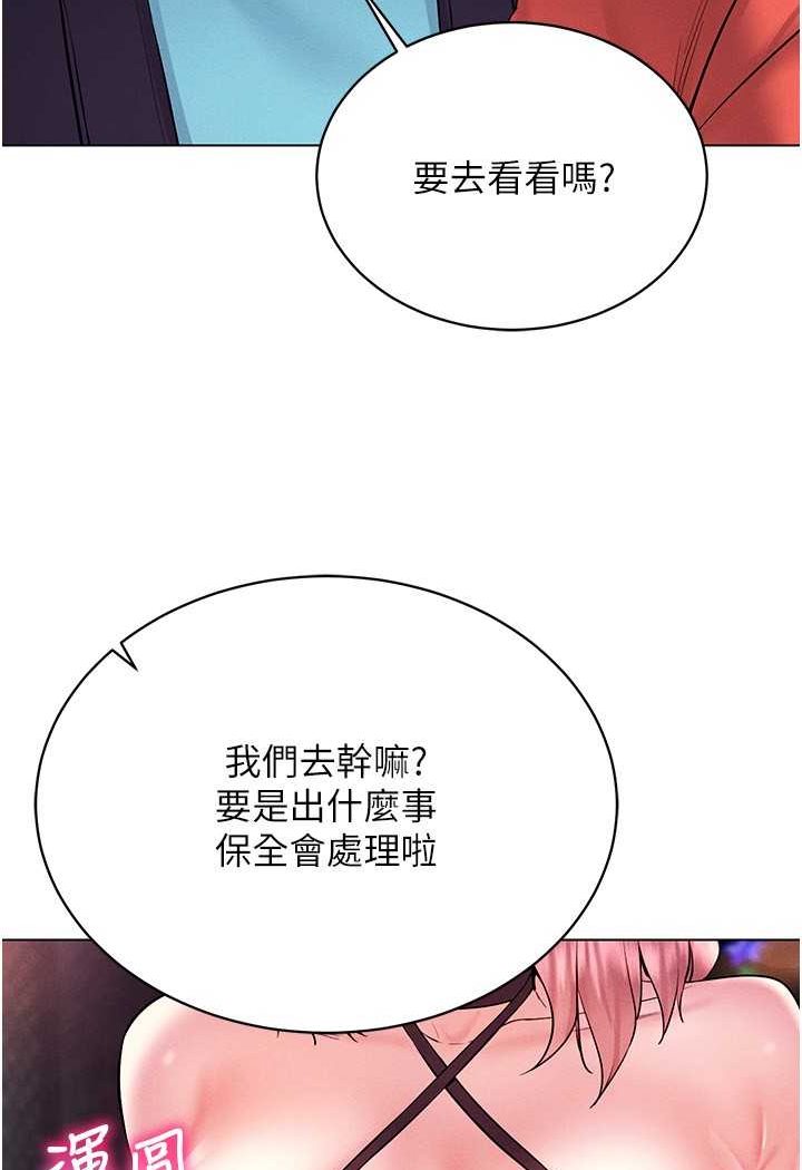 第10话-初次见面就搞上夜店妹 - 第53.jpg页
